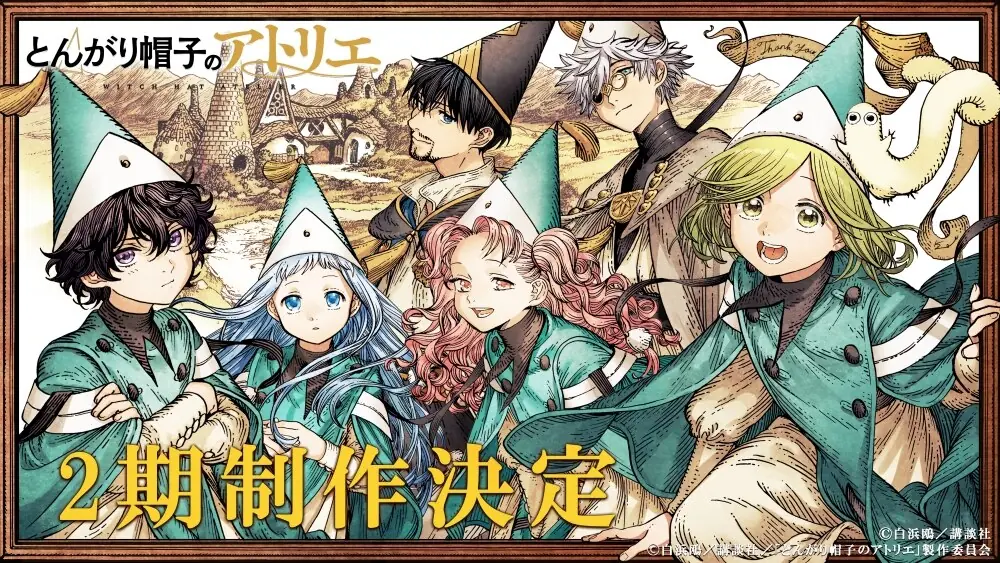 Official Witch Hat Atelier season 2 production announcement featuring Coco and the atelier cast